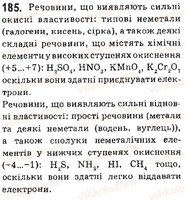 фото задание 185 - § 16. окисники й відновники - тема 2. хімічні реакції