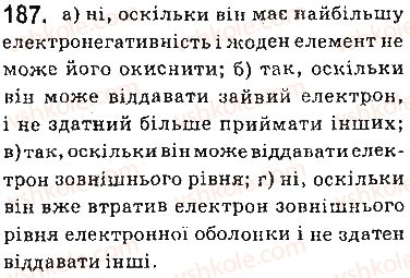 фото задание 187 - § 16. окисники й відновники - тема 2. хімічні реакції