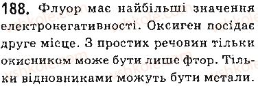 фото задание 188 - § 16. окисники й відновники - тема 2. хімічні реакції