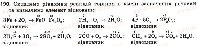 фото задание 190 - § 16. окисники й відновники - тема 2. хімічні реакції