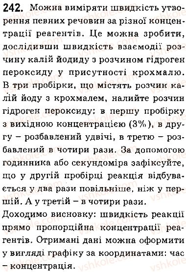 фото задание 242 - § 20. швидкість хімічної реакції - тема 2. хімічні реакції