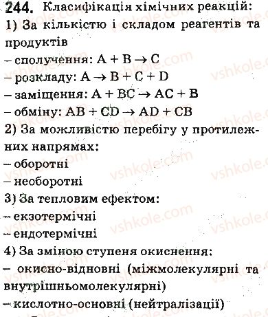 фото задание 244 - § 21. класифікація хімічних реакцій - тема 2. хімічні реакції