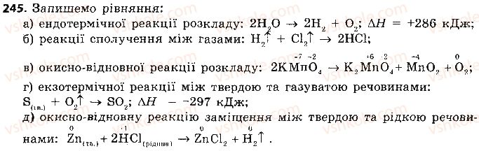 фото задание 245 - § 21. класифікація хімічних реакцій - тема 2. хімічні реакції