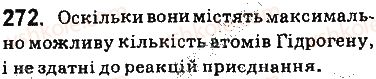 фото задание 272 - § 24. гомологи метану — насичені вуглеводні - тема 3. початкові поняття про органічні сполуки