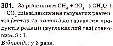 фото задание 301 - § 26. співвідношення об’ємів газів у хімічних реакціях - тема 3. початкові поняття про органічні сполуки