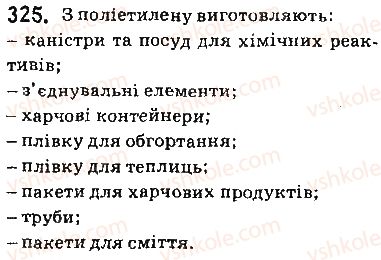 фото задание 325 - § 28. поняття про полімери. поліетилен - тема 3. початкові поняття про органічні сполуки