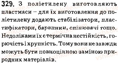фото задание 329 - § 28. поняття про полімери. поліетилен - тема 3. початкові поняття про органічні сполуки