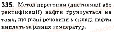 фото задание 335 - § 29. природні джерела вуглеводнів - тема 3. початкові поняття про органічні сполуки