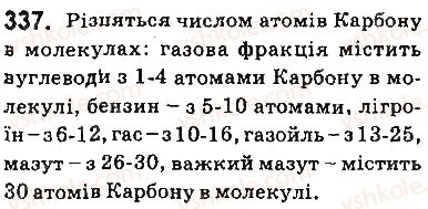 фото задание 337 - § 29. природні джерела вуглеводнів - тема 3. початкові поняття про органічні сполуки