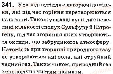 фото задание 341 - § 29. природні джерела вуглеводнів - тема 3. початкові поняття про органічні сполуки