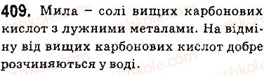 фото задание 409 - § 34. вищі карбонові кислоти. мило - тема 3. початкові поняття про органічні сполуки