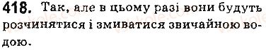 фото задание 418 - § 34. вищі карбонові кислоти. мило - тема 3. початкові поняття про органічні сполуки