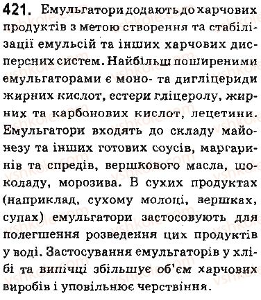 фото задание 421 - § 34. вищі карбонові кислоти. мило - тема 3. початкові поняття про органічні сполуки