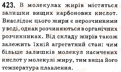 фото задание 423 - § 35. жири - тема 3. початкові поняття про органічні сполуки