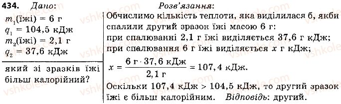 фото задание 434 - § 35. жири - тема 3. початкові поняття про органічні сполуки