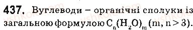 фото задание 437 - § 36. вуглеводи: глюкоза та сахароза - тема 3. початкові поняття про органічні сполуки