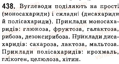 фото задание 438 - § 36. вуглеводи: глюкоза та сахароза - тема 3. початкові поняття про органічні сполуки