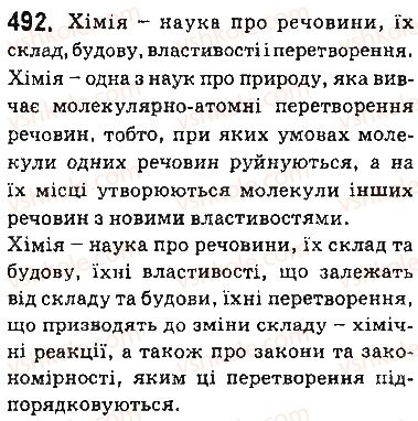 фото задание 492 - § 41. місце хімії в системі наук - тема 4. узагальнення знань з хімії