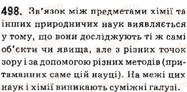 фото задание 498 - § 41. місце хімії в системі наук - тема 4. узагальнення знань з хімії