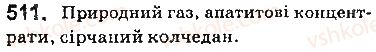 фото задание 511 - § 43. хімічне виробництво в україні - тема 4. узагальнення знань з хімії