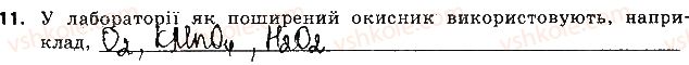 фото задание 11 - варіант 1 - бліцконтроль 3. окисники. відновники - бліцконтроль