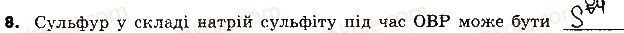 фото задание 8 - варіант 1 - бліцконтроль 3. окисники. відновники - бліцконтроль