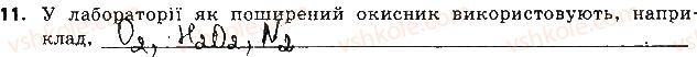 фото задание 11 - варіант 2 - бліцконтроль 3. окисники. відновники - бліцконтроль