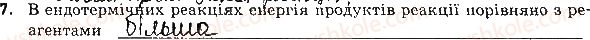 фото задание 7 - варіант 1 - бліцконтроль 4. тепловий ефект реакцій - бліцконтроль