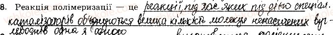 фото задание 8 - варіант 1 - бліцконтроль 7. етен. етин - бліцконтроль