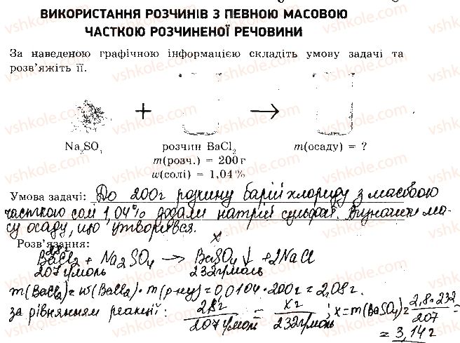 фото задание 1 - варіант 1 - самостійна робота 1. використання розчинів - самостійні роботи