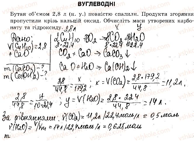 фото задание 1 - варіант 1 - самостійна робота 6. вуглеводні - самостійні роботи