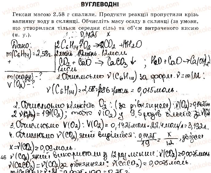 фото задание 1 - варіант 2 - самостійна робота 6. вуглеводні - самостійні роботи