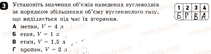 фото задание 3 - варіант 1 - тестова робота 6. етен. етин - тестові роботи