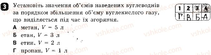 фото задание 3 - варіант 2 - тестова робота 6. етен. етин - тестові роботи