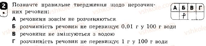 фото задание 2 - варіант 1 - залікова робота 1. розчини - залікові роботи