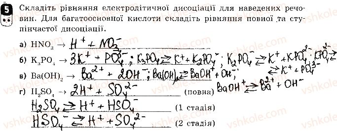 фото задание 5 - варіант 1 - залікова робота 1. розчини - залікові роботи