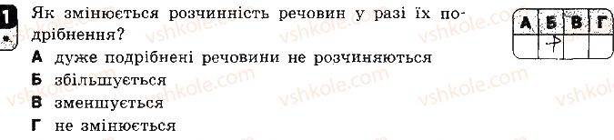 фото задание 1 - варіант 2 - залікова робота 1. розчини - залікові роботи
