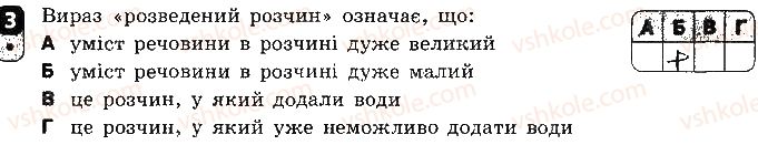 фото задание 3 - варіант 2 - залікова робота 1. розчини - залікові роботи