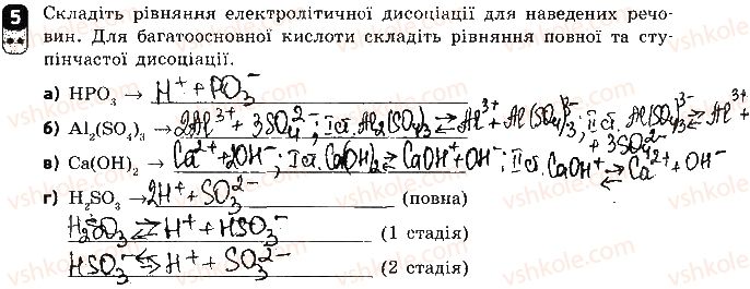 фото задание 5 - варіант 2 - залікова робота 1. розчини - залікові роботи
