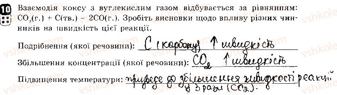 фото задание 10 - варіант 2 - залікова робота 2. хімічні реакції - залікові роботи