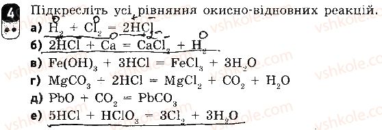 фото задание 4 - варіант 2 - залікова робота 2. хімічні реакції - залікові роботи