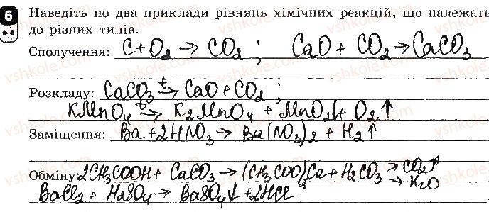 фото задание 6 - варіант 2 - залікова робота 2. хімічні реакції - залікові роботи