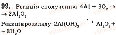 фото задание 99 - § 13. класифікація хімічних реакцій - 2 розділ. хімічні реакції