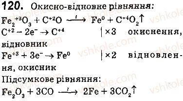 фото задание 120 - § 15. складання рівнянь окисно-відновних реакцій - 2 розділ. хімічні реакції