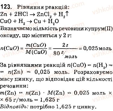 фото задание 123 - § 15. складання рівнянь окисно-відновних реакцій - 2 розділ. хімічні реакції