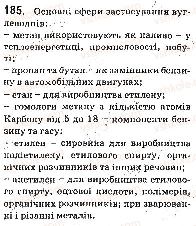 фото задание 185 - § 24. вуглеводні в природі. застосування вуглеводнів - 3 розділ. найважливіші органічні сполуки