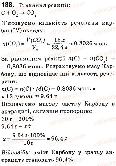 фото задание 188 - § 24. вуглеводні в природі. застосування вуглеводнів - 3 розділ. найважливіші органічні сполуки