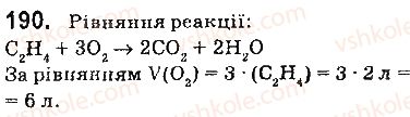 фото задание 190 - § 25. співвідношення об’ємів газів у хімічних реакціях - 3 розділ. найважливіші органічні сполуки