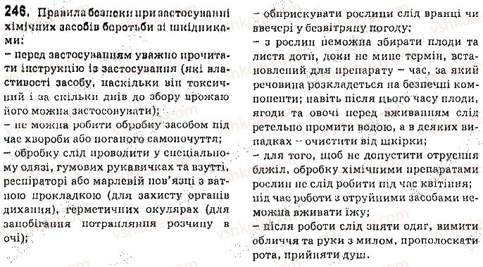фото задание 246 - § 34. природні та синтетичні органічні сполуки. захист довкілля від забруднення органічними сполуками - 3 розділ. найважливіші органічні сполуки