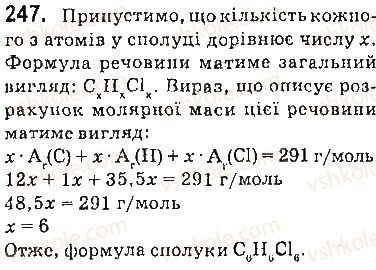 фото задание 247 - § 34. природні та синтетичні органічні сполуки. захист довкілля від забруднення органічними сполуками - 3 розділ. найважливіші органічні сполуки